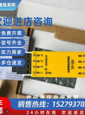 议价wieland 安全继电器SP-SDI8-P1-K-C  全新原装R1.190.006
