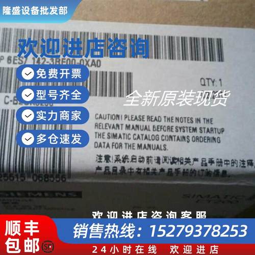 议价6ES7142-3BF00-0XA0ET2008DA24VDC/2A6ES7142-3BF00-0XA0