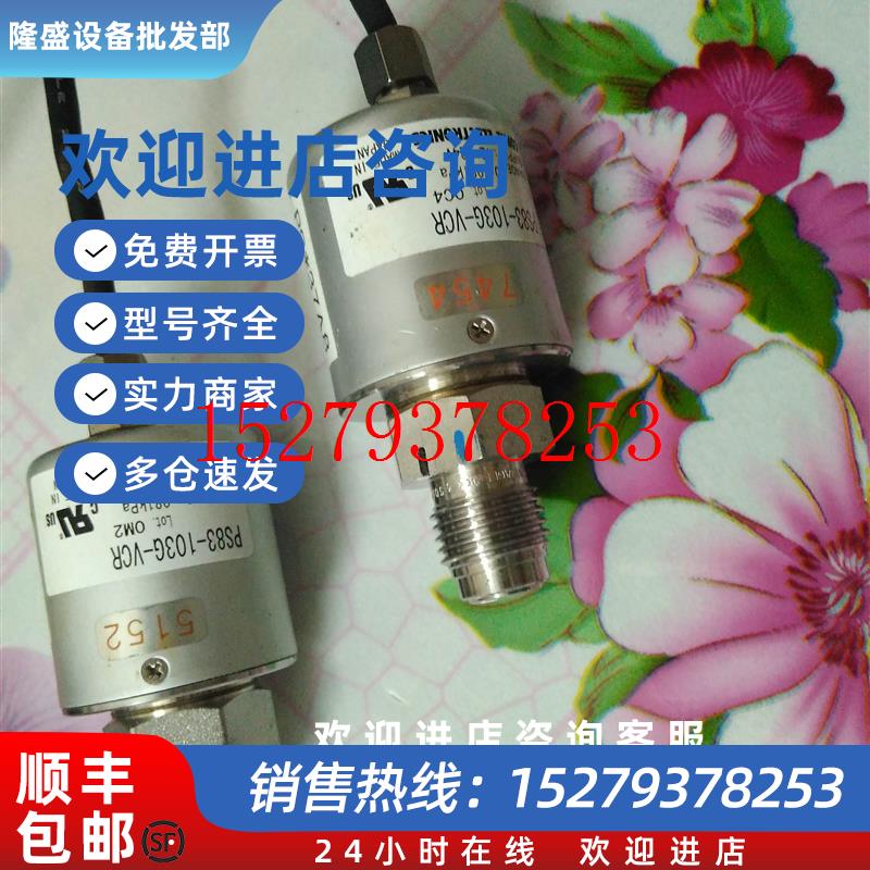 议价日本COPALELECTRONICS科宝PS83-103G-VCR压力开关传感器