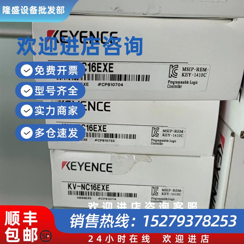 议价KV-NC16EXE特价销售可编程控制器模块