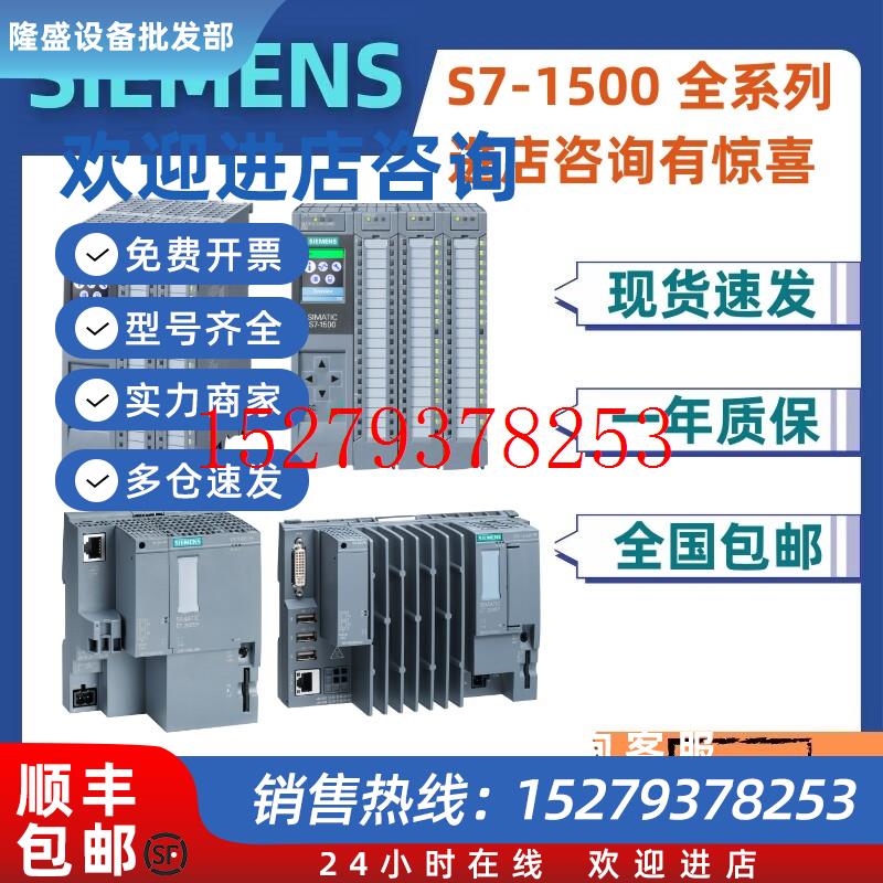 议价6ES7677-2AA31-0EB0/OEBO西门子S7-1500CPU1515SP控制器PLC