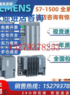 议价6ES7677-2AA31-0EB0/OEBO西门子S7-1500CPU1515SP控制器PLC