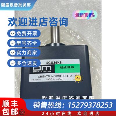 议价原装OM东方平行轴GU-KB减速机5GU36KB原装进口全