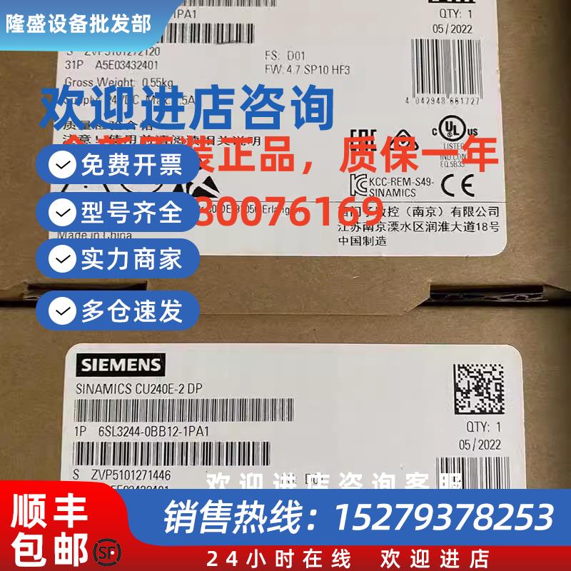 议价G120变频器6SL3244-0BB12/0BB13-1BA1/1PA1/1FA0/1FA0/1PA1/1