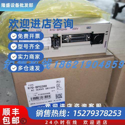 议价R7D-BP02HH欧姆龙伺服 原装进口 现货销售 质保一年 欢迎询价