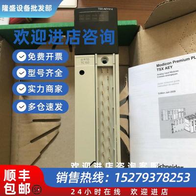 议价施耐德模块TSXAEY800 TSXDEY16A3