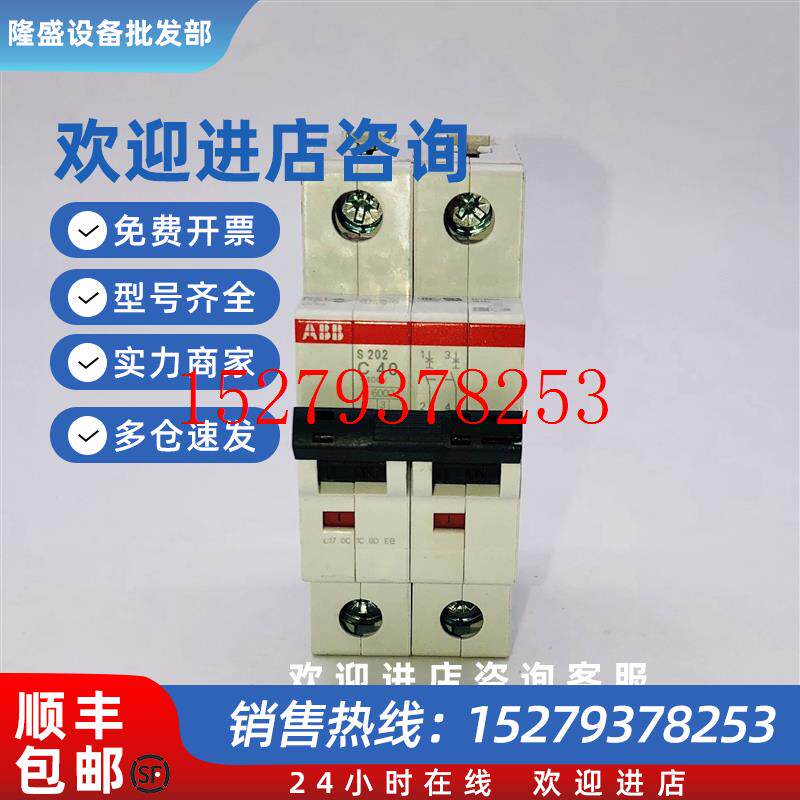 议价ABB小型断路器S202-C402PC40A