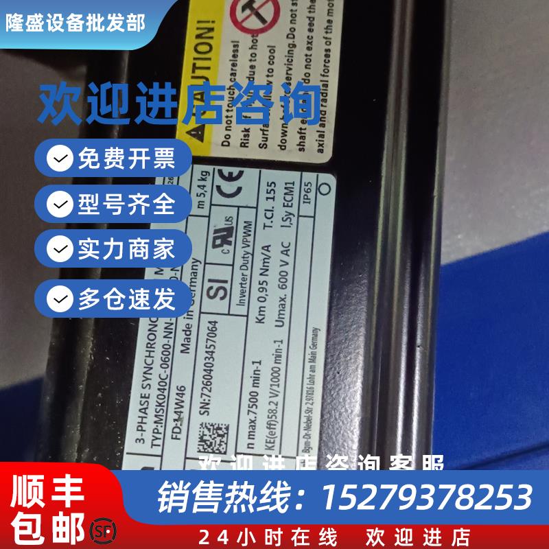 议价伺服电机MSK040C-0600-NN-M1-UP0-NNNN现货