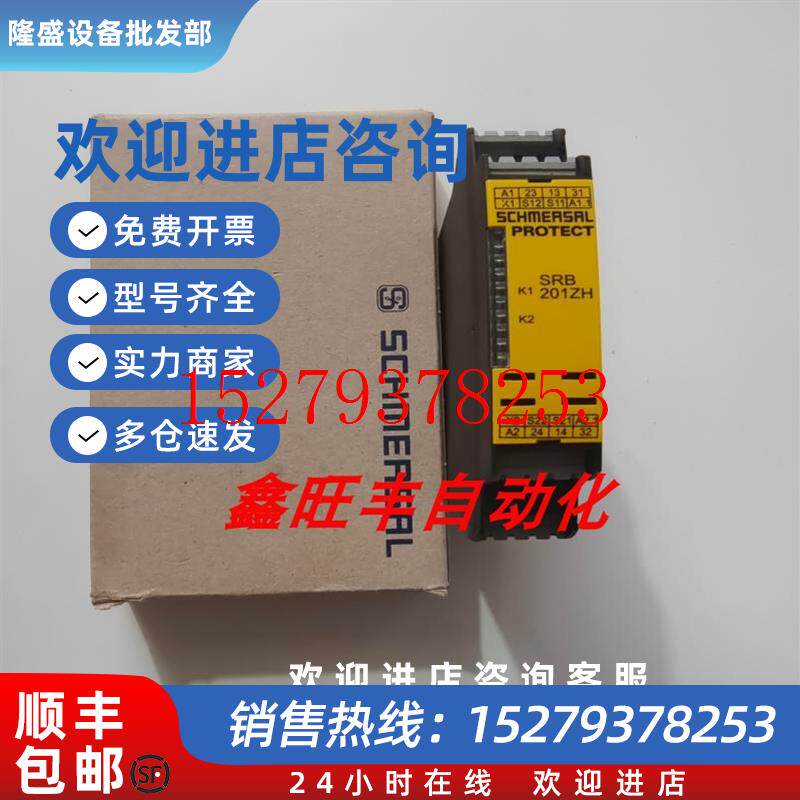 议价原装正品施迈赛SCHMERSAL安全继电器SRB201ZH-24VDC议价