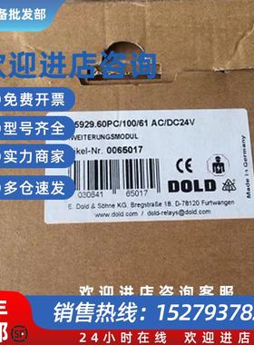 议价原装多德继电器LG5929.60/100/61 AC/DC24V (0061923)