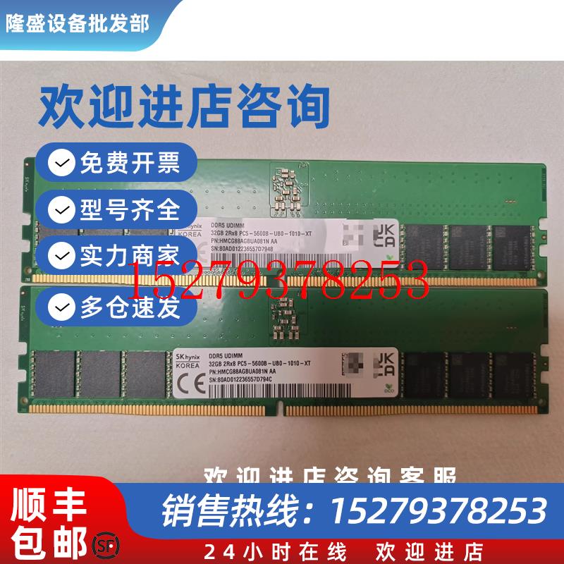 议价SK海力士HMCG88AGBUA081N32GB2RX8PC5-5600B-UB0台式机内存条