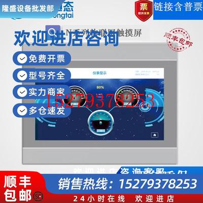 议价MCGS昆仑通态触摸屏TPC7022NITPC1021NT1061NI701240134023
