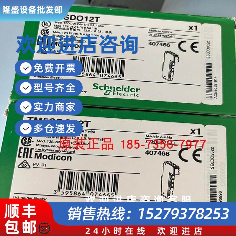 议价数字量输出模块TM5SDO12T/TM5SDM12DT全新原装正品现货