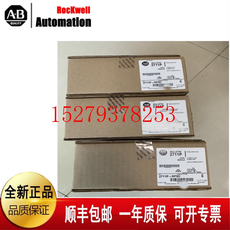 议价AB罗克韦尔触摸屏2711R-RP9D全新原装2711R-RP9D