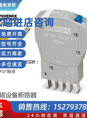 议价2800854 CB TM1 10A M1 P  热磁设备断路器原装全新