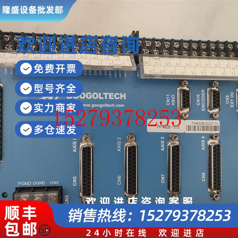 议价TH-4G2B-1616正品现货固高轴卡端子板