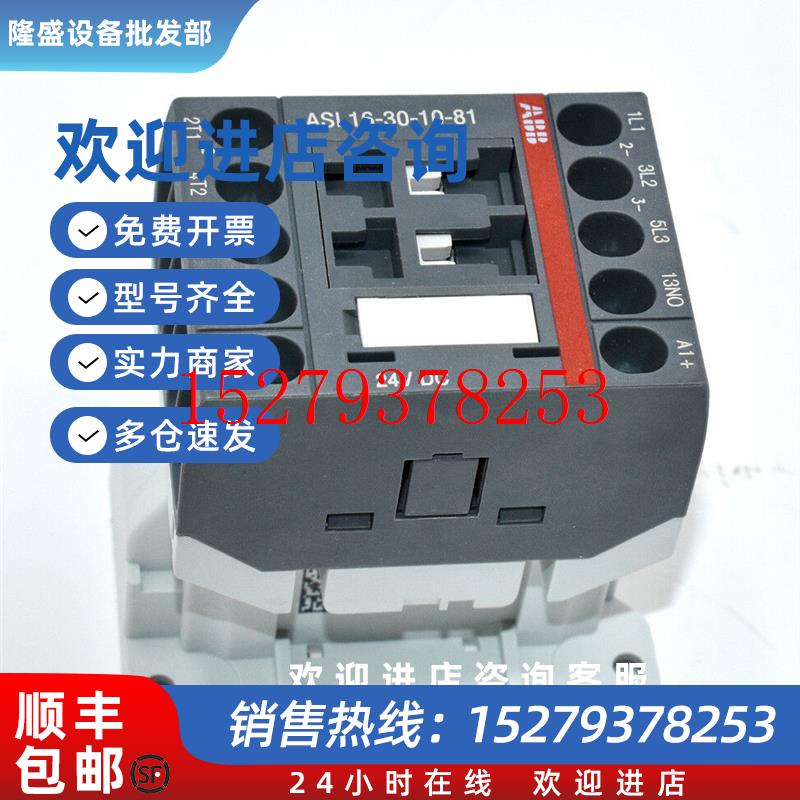 议价ABB直流接触器ASL16-30-10/ASL16-30-01