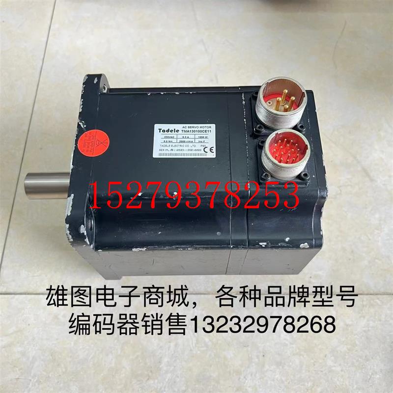议价Tadele泰德奥TMA130100CE11伺服电机原装拆机现货包好