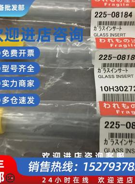 议价岛津衬管 225-08184 玻璃衬管for Prep-Q 气质GC-MS用衬管 促