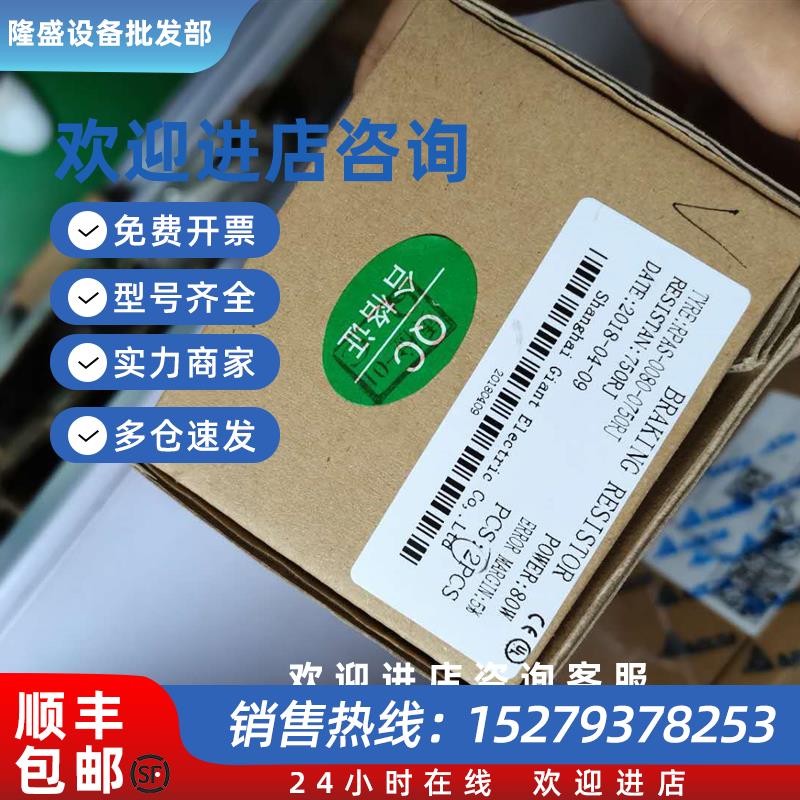 议价制动电阻BR1K5W012