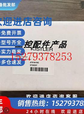 议价全新原装正品KISTLER奇士乐4701A10C放大器