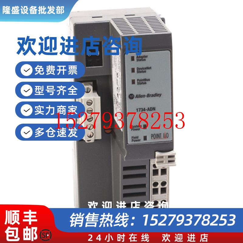 议价1794-IB16XT1794-IB321794-IB8-AB罗克韦尔原装ABPLC模块