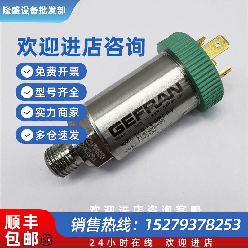 议价压力传感器GEFRAN杰佛伦TK-N-1-E-B05C-H-V注塑机500bar/0-10