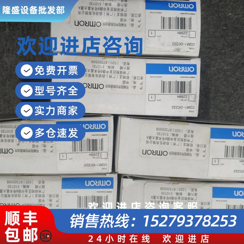 议价全新原装扩展模块 CQM1-OC222质量保证现货出售