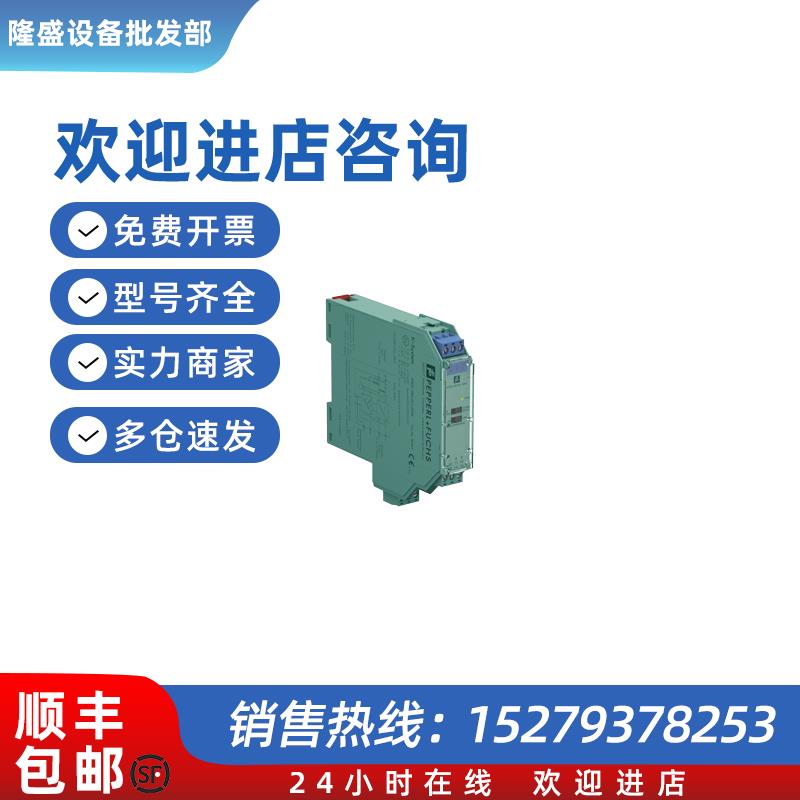 议价原装全新安全栅电压中继器 KFD2-VR2-Ex1.50M现货多多