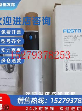 议价FESTO电磁阀VSNC-FC-M52-MD-N14-FN577272原装现货566620