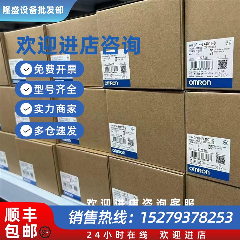 议价CP1L-EM40DR-D NX1P2-9024DT 欧姆龙PLC控制器库存现货议价