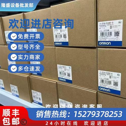 议价CP1L-EM40DR-D NX1P2-9024DT 欧姆龙PLC控制器库存现货议价