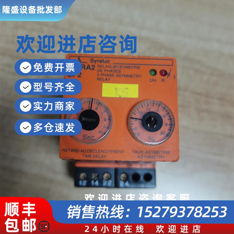 议价DWRA2 SP2时间继电器10秒法国SYRELEC 控制器实拍二手拆机件