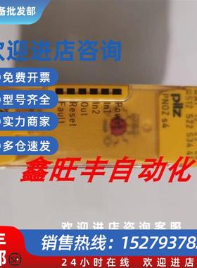 议价原装PilzS4皮尔兹安全继电器PNOZs4751104750104750134