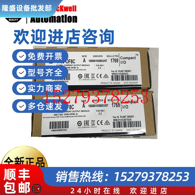 议价1769-OF4CI1769-OF4VI1769-OF8C罗克韦尔AB全新正品现货模块