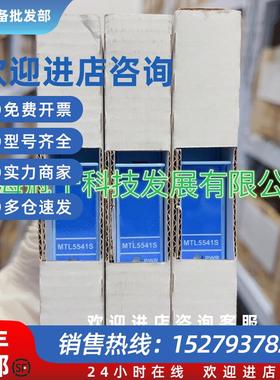 议价英国进口MTL5553安全隔离栅现货