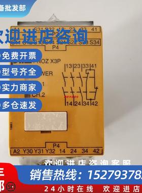 议价原装正品德国PILZ安全继电器PNOZX3PC787313询价质保一年