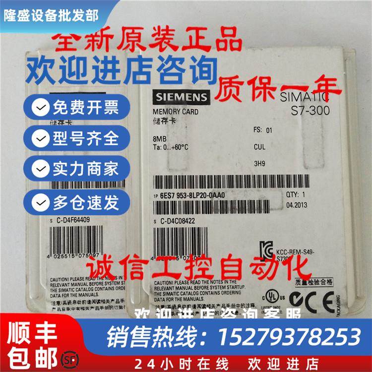 议价6ES7 953-8LP20-0AA0西门子微型存储卡 用于S7-300/C7/ET 200