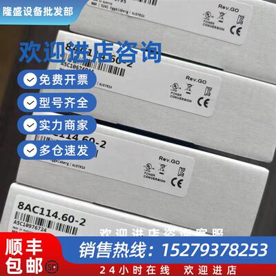 议价8BAC0125.000-1 8BAC0130.000-1 贝加莱模块现货包邮咨询议价