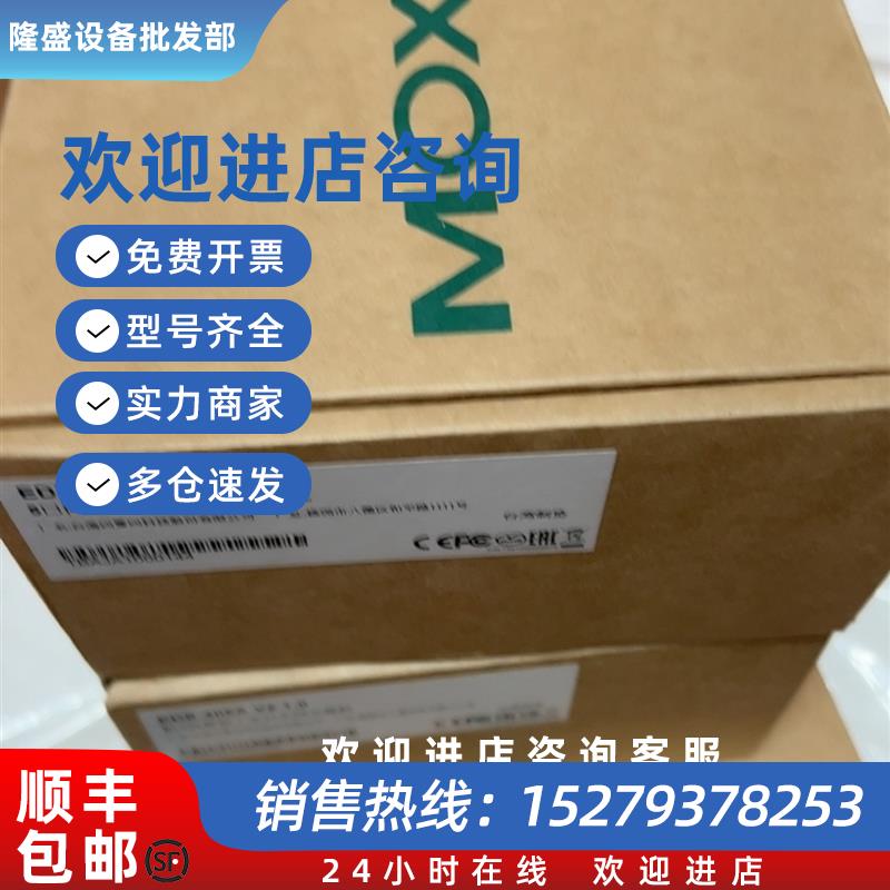 议价 摩莎 EDS-G308 8G端口 全千兆工业级以太网交换机官网在