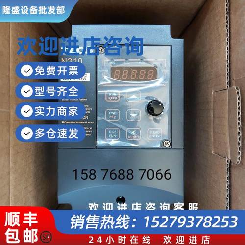 议价东元台安变频器N310-2001-HX/N2-201-H/N310-2001-HXC/N2-201