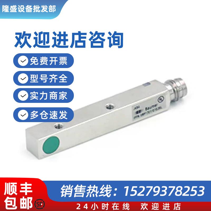 议价Baumer堡盟光纤传感器FVDK 10P5101订货号10162866全新正品议
