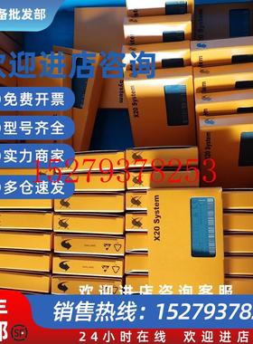 议价X20AI4622/BR9300/DC2396/DM9324/AT2402贝加莱PLC有包装盒