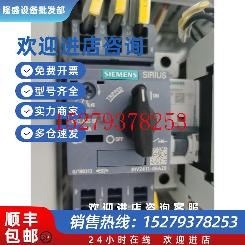 议价SIEMENSSIRIUS3RV2411-0GA20全新现货议价