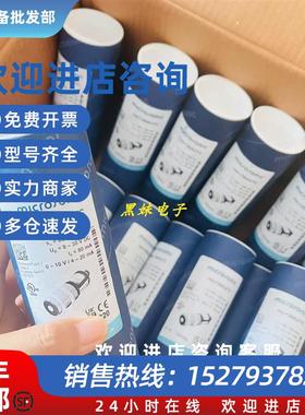 议价威声 mic+35/DD/TCmic+340/DD/TC超声波传感器