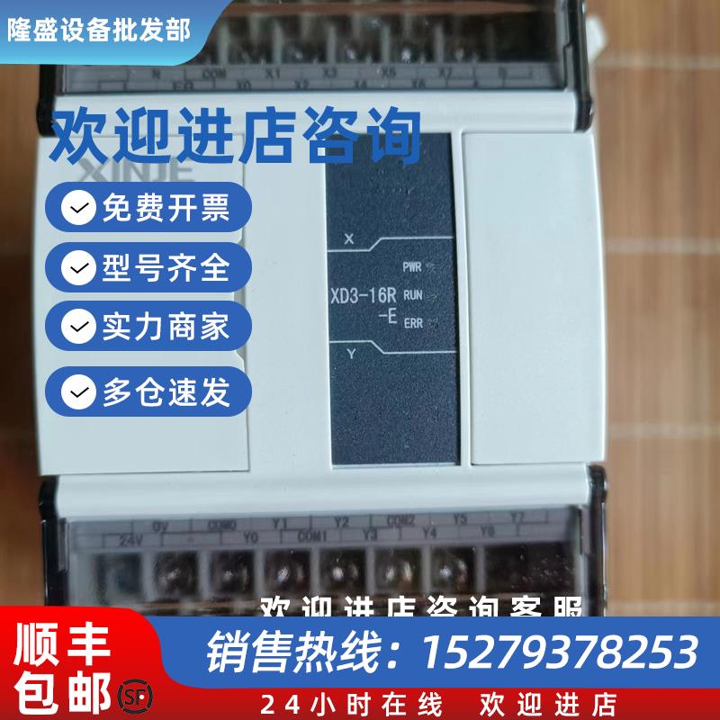 议价XD3-24R-E/XD3-24T-E/24RT-E/C/16R/32R/42R/48R/60/5全新信