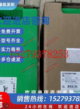 议价ATV930D11N4施耐德变频器11KW壁挂式,IP21,380V原装质保现货