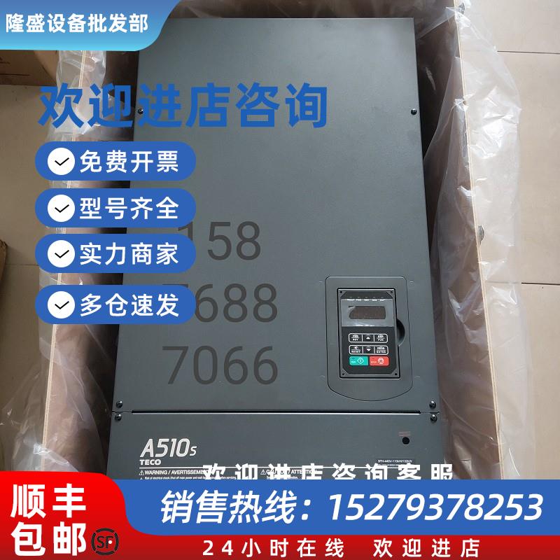议价台湾东元变频器A510-4175-SE3C SG3C SH3C H3 C3-S SH3-A