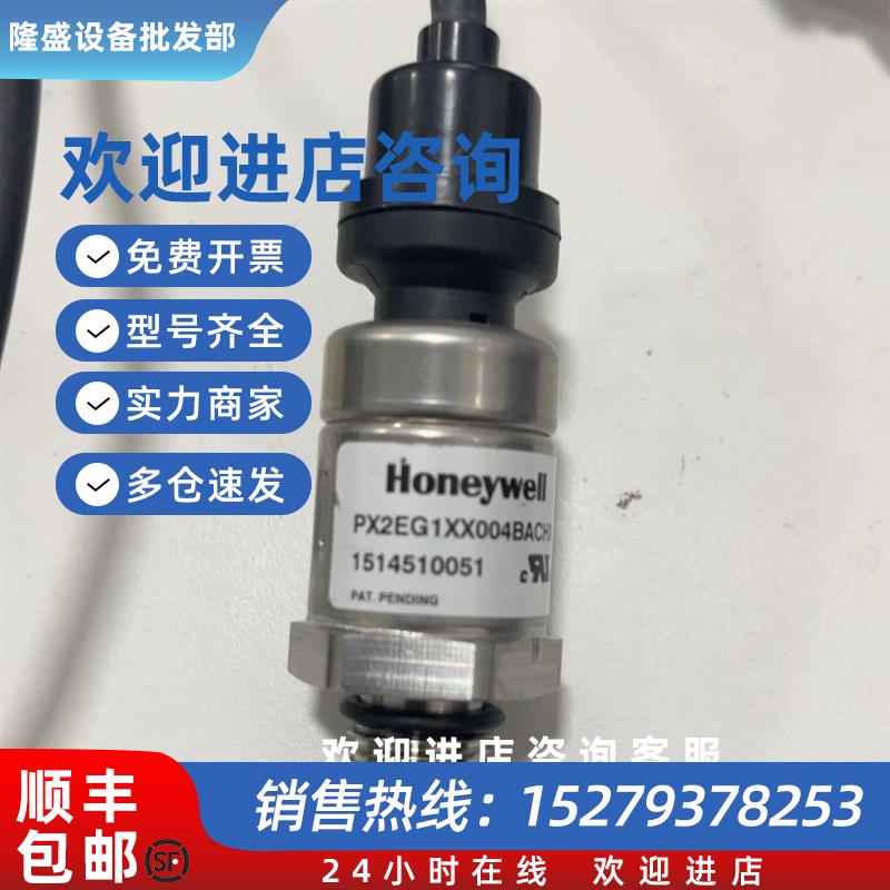 议价Honeywell霍尼韦尔PX2EG1XX004BACHX传