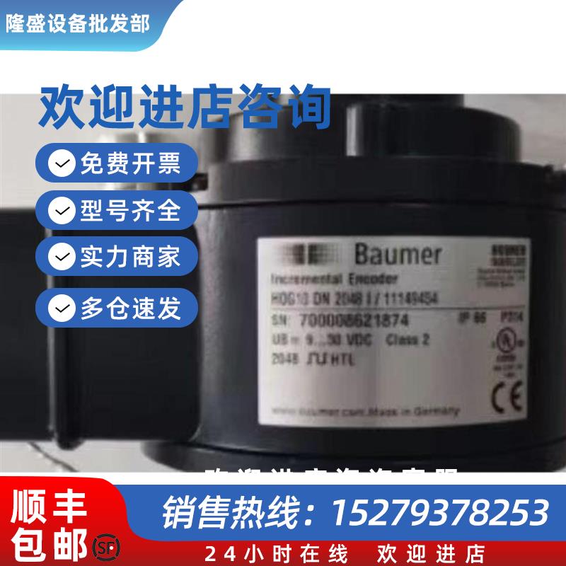 议价堡盟 Baumer传感器11245970 EN580E.IL-TT12.GA1H1.01024.K